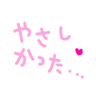 乱暴なすず本 恋愛⑤の2（個別スタンプ：14）
