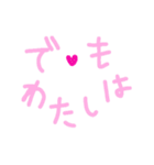 乱暴なすず本 恋愛⑤の2（個別スタンプ：21）
