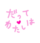 乱暴なすず本 恋愛⑤の2（個別スタンプ：25）