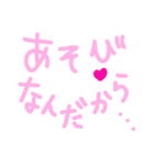 乱暴なすず本 恋愛⑤の2（個別スタンプ：27）