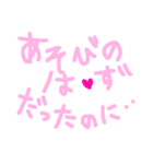 乱暴なすず本 恋愛⑤の2（個別スタンプ：31）