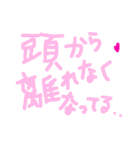 乱暴なすず本 恋愛⑤の2（個別スタンプ：32）