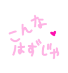 乱暴なすず本 恋愛⑤の2（個別スタンプ：34）