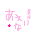 乱暴なすず本 恋愛⑤の3（個別スタンプ：3）