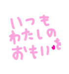 乱暴なすず本 恋愛⑤の3（個別スタンプ：14）