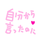 乱暴なすず本 恋愛⑤の3（個別スタンプ：17）