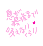 乱暴なすず本 恋愛⑤の3（個別スタンプ：18）