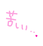 乱暴なすず本 恋愛⑤の3（個別スタンプ：19）