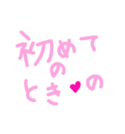 乱暴なすず本 恋愛⑤の3（個別スタンプ：21）