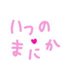 乱暴なすず本 恋愛⑤の3（個別スタンプ：27）