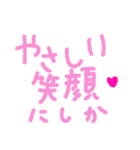 乱暴なすず本 恋愛⑤の3（個別スタンプ：28）