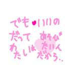 乱暴なすず本 恋愛⑤の3（個別スタンプ：39）