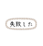 がんばるシンプルスタンプ（個別スタンプ：35）