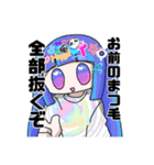 ついでに眉毛も抜くぞ（個別スタンプ：1）