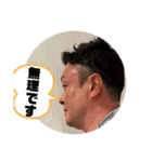 パリピ税理士けいすけ（個別スタンプ：8）