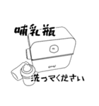 大変な赤ちゃんの日常（個別スタンプ：34）