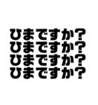 BIG 文字スタンプ（個別スタンプ：1）