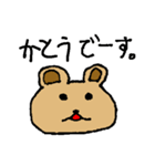 【かとう】専用クマちゃんスタンプ（個別スタンプ：1）