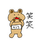【かとう】専用クマちゃんスタンプ（個別スタンプ：4）