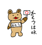 【かとう】専用クマちゃんスタンプ（個別スタンプ：5）