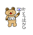 【かとう】専用クマちゃんスタンプ（個別スタンプ：6）