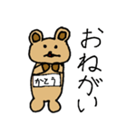 【かとう】専用クマちゃんスタンプ（個別スタンプ：8）