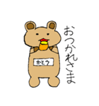【かとう】専用クマちゃんスタンプ（個別スタンプ：13）