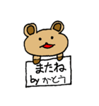 【かとう】専用クマちゃんスタンプ（個別スタンプ：16）