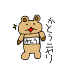 【かとう】専用クマちゃんスタンプ（個別スタンプ：19）