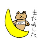 【かとう】専用クマちゃんスタンプ（個別スタンプ：21）