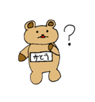 【かとう】専用クマちゃんスタンプ（個別スタンプ：23）