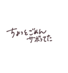 「ちょっとごめん」を付ければどうにかなる（個別スタンプ：20）