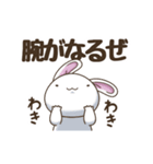 テンション高めな白ウサギ3【修正版】（個別スタンプ：11）