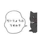 earmuff cat(敬語)（個別スタンプ：24）