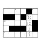 クロスワードパズル（日本語）（個別スタンプ：1）
