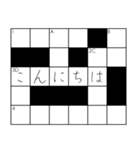クロスワードパズル（日本語）（個別スタンプ：2）