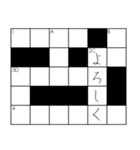 クロスワードパズル（日本語）（個別スタンプ：5）