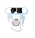 沖縄県浦添市町域おばけはんつくん屋富祖（個別スタンプ：3）