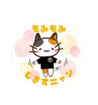 コリねこちゃんスタンプ（個別スタンプ：1）