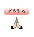 日常で使える合掌スタンプ＃その三（個別スタンプ：1）