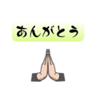 日常で使える合掌スタンプ＃その三（個別スタンプ：4）