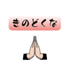 日常で使える合掌スタンプ＃その三（個別スタンプ：7）