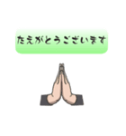日常で使える合掌スタンプ＃その三（個別スタンプ：9）