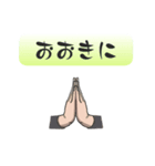日常で使える合掌スタンプ＃その三（個別スタンプ：10）