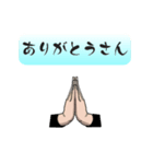 日常で使える合掌スタンプ＃その三（個別スタンプ：11）