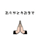 日常で使える合掌スタンプ＃その三（個別スタンプ：12）