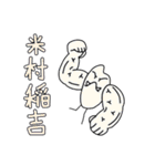 ぼっちくんオールスターズ（個別スタンプ：12）