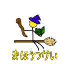 ぼっちくんオールスターズ（個別スタンプ：20）
