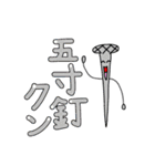 ぼっちくんオールスターズ（個別スタンプ：33）
