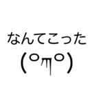 毎日使える(·ε·)顔文字返信（個別スタンプ：6）